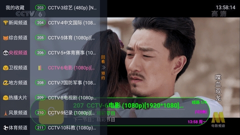 星空电视App421最新版截图