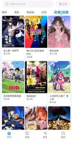 易看影视app最新版截图