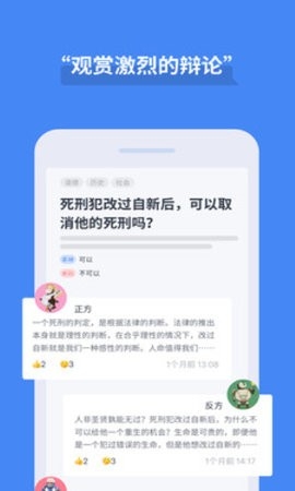 论否app最新版截图