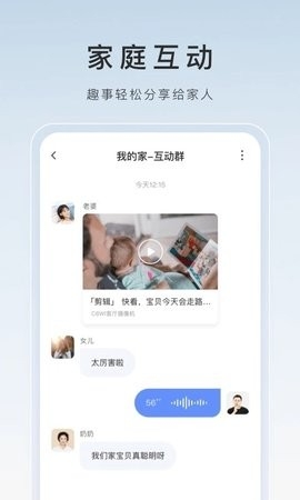 萤石云视频APP去广告版截图