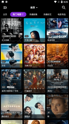 喵影视手机版截图
