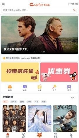 茶杯狐cupfox官方官网app