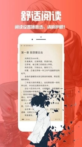 红色笔趣阁app官方版