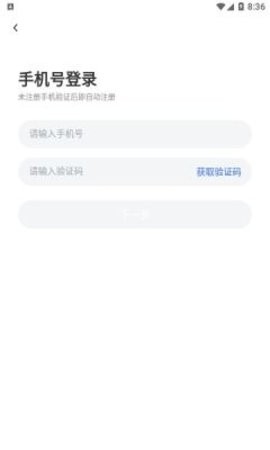 觅陌交友app截图