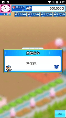 游乐园梦物语汉化修改版截图