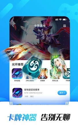 光环模拟器手机版截图