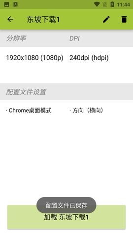 和平精英比例修改器无黑边手机版截图