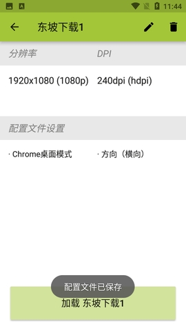 和平精英比例修改器无黑边手机版