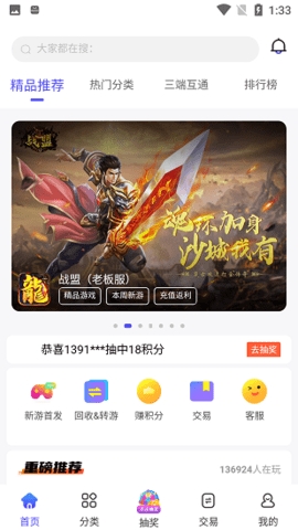 5144wan手游app截图