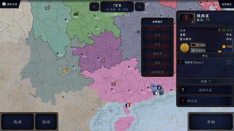 文明时代2至耀时刻mod黄龙世纪截图