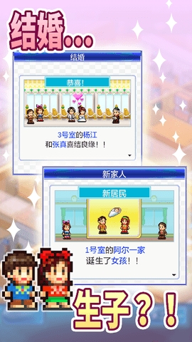 幸福公寓物语debug版截图