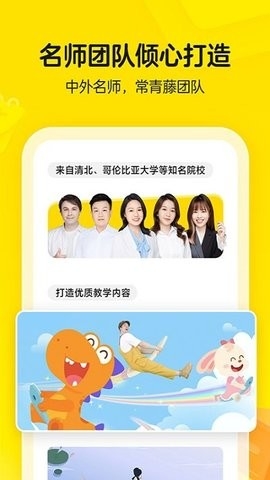 瓜瓜龙启蒙最新版截图