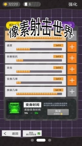 像素射击世界无广告版美元不减反增版下载截图