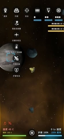 银河基因组v11.5.18无限货币版截图