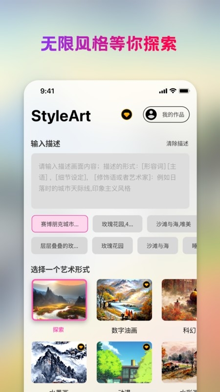 Style永久会员免登录免费版