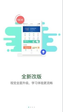 中油E学手机版截图