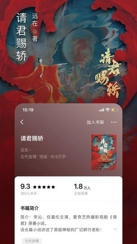 番茄阅读app官方版截图