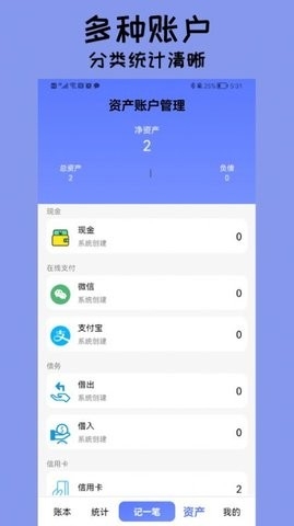 快记账本app最新版