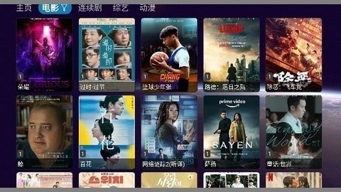 豪洋影视apptv版截图
