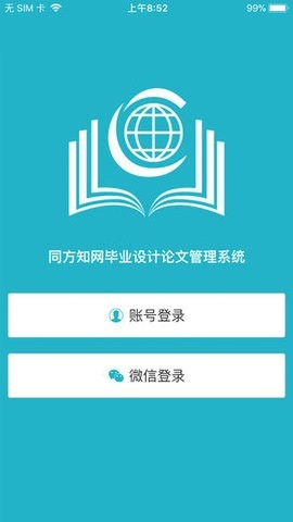 知网毕设app最新版截图