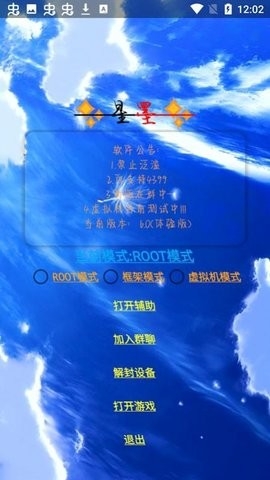 星墨插件截图