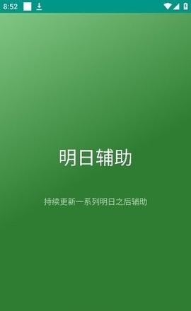 shida明日工具集最新版截图