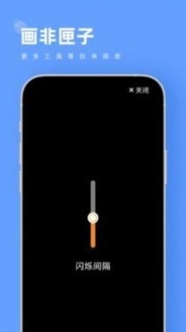 画非匣子APP安卓版截图