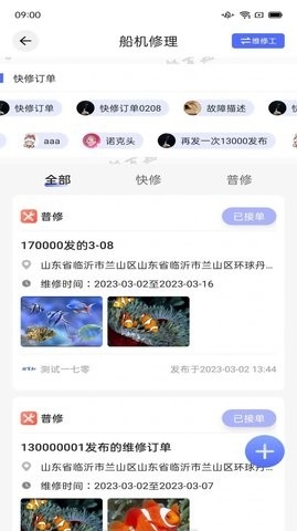 船百知app截图