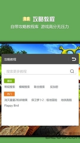 烧饼修改器2023最新免费版截图