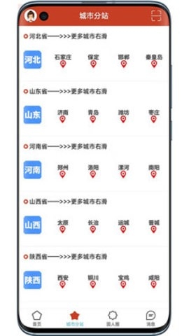 国民头条最新版截图