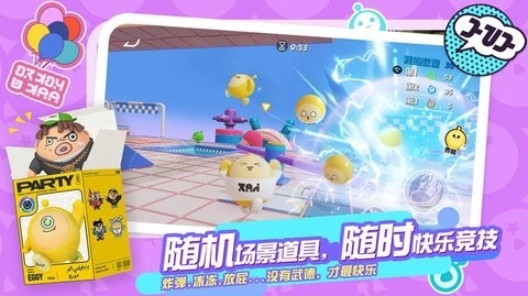 蛋仔派对果宝特攻联动版本截图