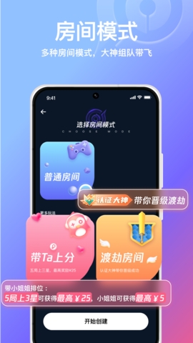 小鹅娱音社交软件截图