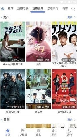 宇宙影视安卓版下载截图