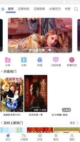 宇宙影视安卓版下载截图