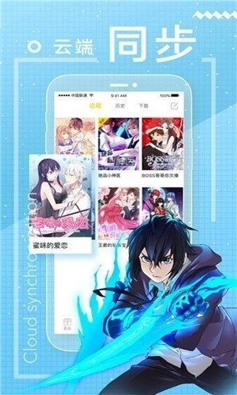 包子漫画v1.0纯净版截图