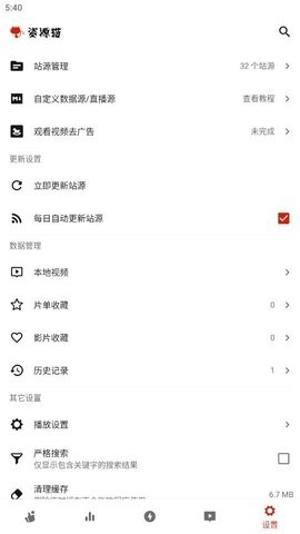 资源猫app免费版下载截图