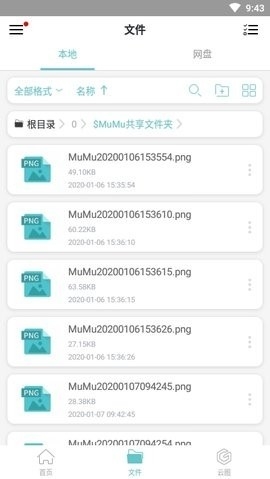 cad看图王手机免费版下载截图