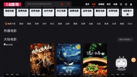 40影视app官网版下载截图