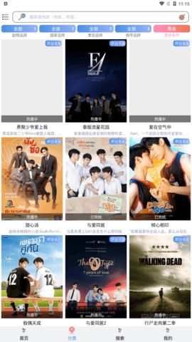 小白网巴士最新官网版下载截图