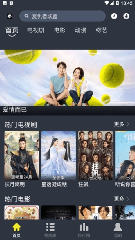 黑马视频免费版下载截图