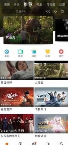 新米影视官方免费下载安装手机版截图