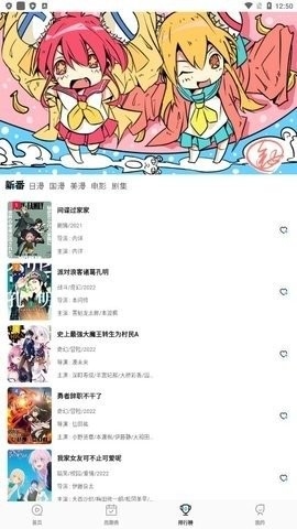 次元喵动漫app下载无广告截图