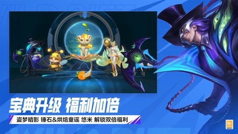 英雄联盟手游版下载截图