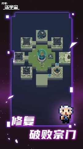 代号新宇宙官方版下载截图