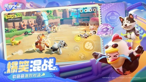 元梦之星正版下载截图