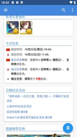 mooncell wiki最新版下载截图