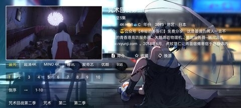 拿捏影视最新版下载截图