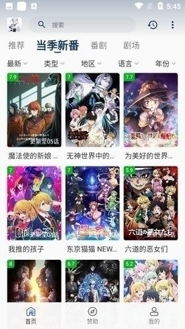 嗷呜动漫app最新版下载截图
