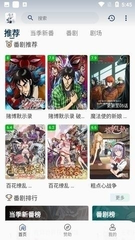 嗷呜动漫app最新版下载截图