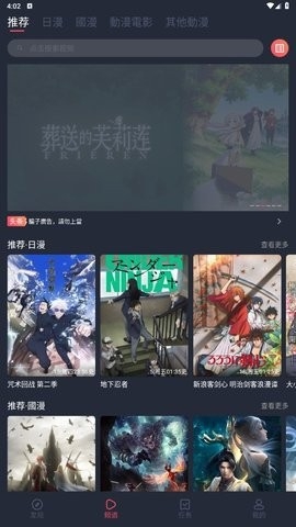 囧次元动漫app正版下载截图